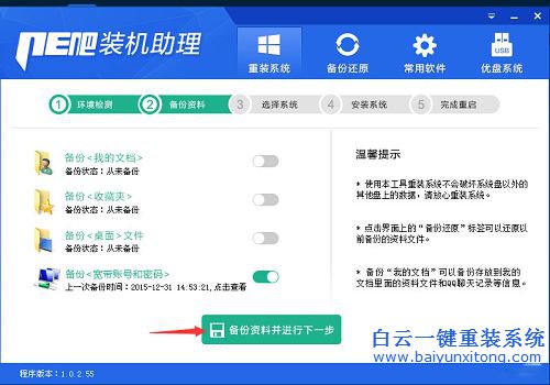 一鍵重裝電腦系統(tǒng)，怎么重裝系統(tǒng)步驟
