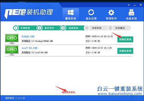 一鍵重裝電腦系統(tǒng)，怎么重裝系統(tǒng)步驟