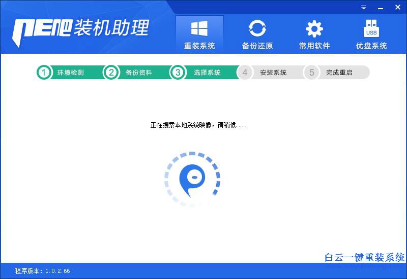 一鍵重裝電腦系統(tǒng)，怎么重裝系統(tǒng)步驟