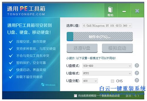 如何安裝win8.1系統(tǒng)，安裝win8.1的教程，如何安裝步驟