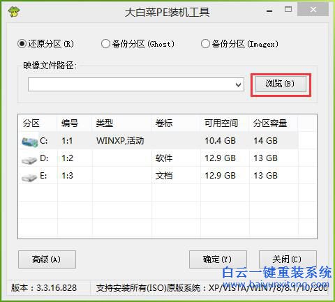 宏碁用U盤怎么安裝win7系統(tǒng).U盤怎么安裝win7系統(tǒng)步驟