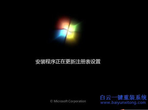 安裝win7系統(tǒng)，安裝win7通用教程，大白菜裝win7教步驟