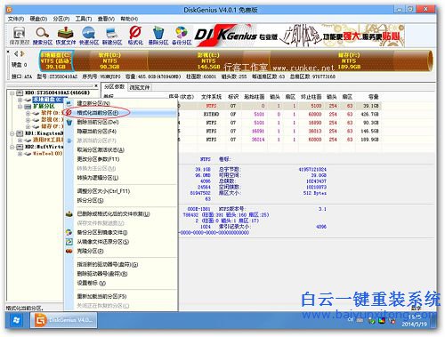 如何安裝win8.1系統(tǒng)，安裝win8.1的教程，如何安裝步驟