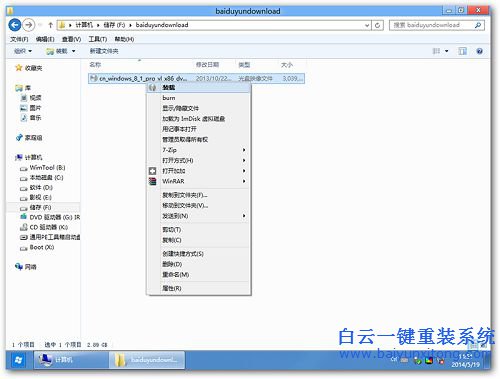 如何安裝win8.1系統(tǒng)，安裝win8.1的教程，如何安裝步驟