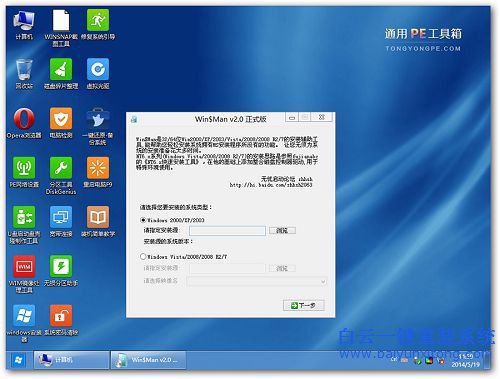 如何安裝win8.1系統(tǒng)，安裝win8.1的教程，如何安裝步驟