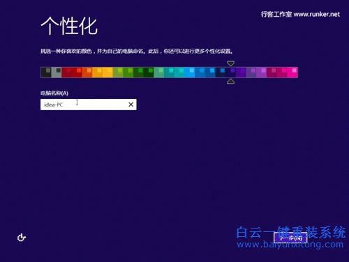 如何安裝win8.1系統(tǒng)，安裝win8.1的教程，如何安裝步驟