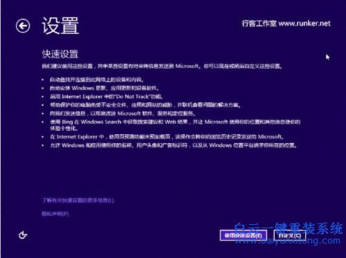 如何安裝win8.1系統(tǒng)，安裝win8.1的教程，如何安裝步驟