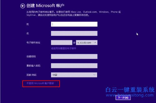 如何安裝win8.1系統(tǒng)，安裝win8.1的教程，如何安裝步驟