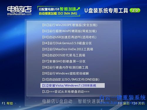 win7是32位好還是64位好，win7系統(tǒng)安裝教程步驟