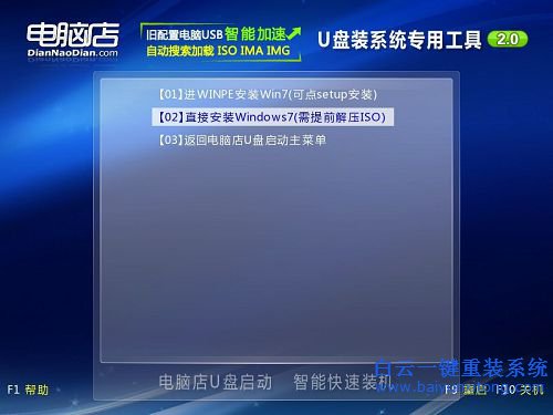 win7是32位好還是64位好，win7系統(tǒng)安裝教程步驟