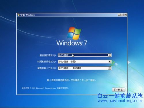 win7是32位好還是64位好，win7系統(tǒng)安裝教程步驟