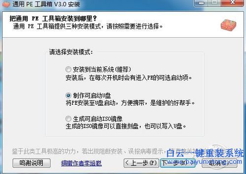 win8系統(tǒng)重裝教程，U盤安裝win8步驟步驟