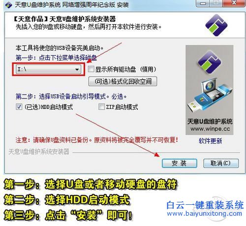 win8系統(tǒng)重裝教程，U盤安裝win8步驟步驟