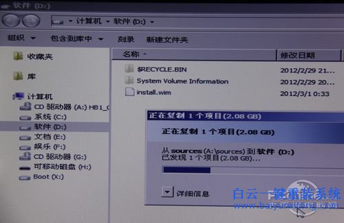 win8系統(tǒng)重裝教程，U盤安裝win8步驟步驟