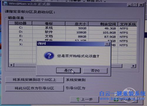 win8系統(tǒng)重裝教程，U盤安裝win8步驟步驟