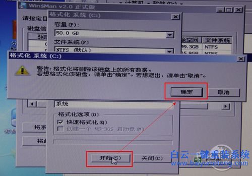 win8系統(tǒng)重裝教程，U盤安裝win8步驟步驟