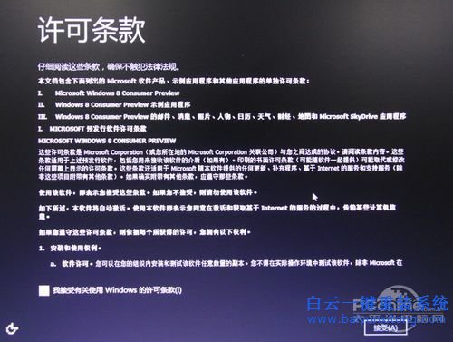 win8系統(tǒng)重裝教程，U盤安裝win8步驟步驟