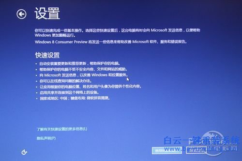 win8系統(tǒng)重裝教程，U盤安裝win8步驟步驟
