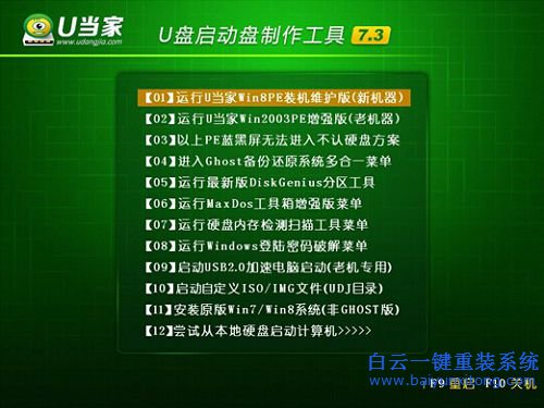惠普怎么安裝XP系統(tǒng)，XPghost版系統(tǒng)安裝教程步驟