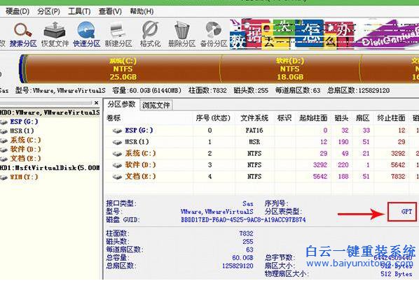 惠普怎么安裝XP系統(tǒng)，XPghost版系統(tǒng)安裝教程步驟