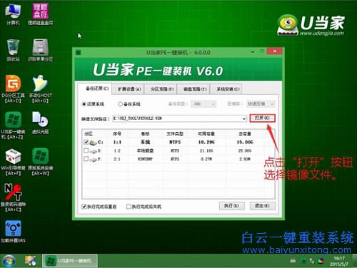惠普怎么安裝XP系統(tǒng)，XPghost版系統(tǒng)安裝教程步驟