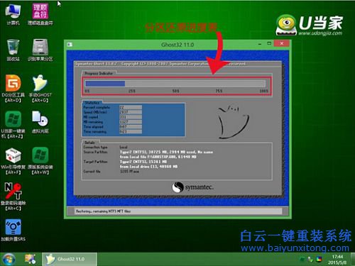 惠普怎么安裝XP系統(tǒng)，XPghost版系統(tǒng)安裝教程步驟