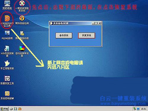 電腦怎么重裝系統(tǒng),最簡單重裝系統(tǒng)方法步驟