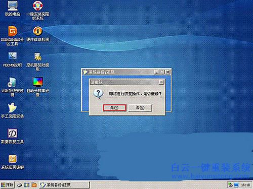 電腦怎么重裝系統(tǒng),最簡單重裝系統(tǒng)方法步驟