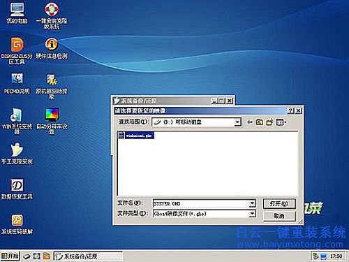 電腦怎么重裝系統(tǒng),最簡單重裝系統(tǒng)方法步驟