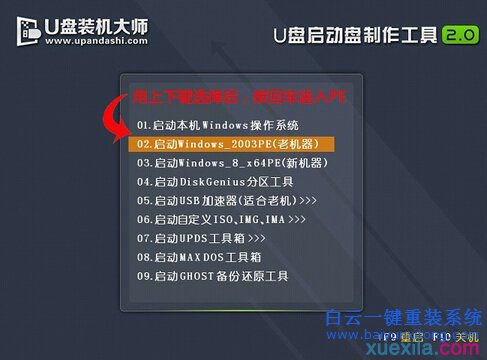 hasee重裝系統(tǒng)教程，神舟筆記本U盤重裝系統(tǒng)步驟
