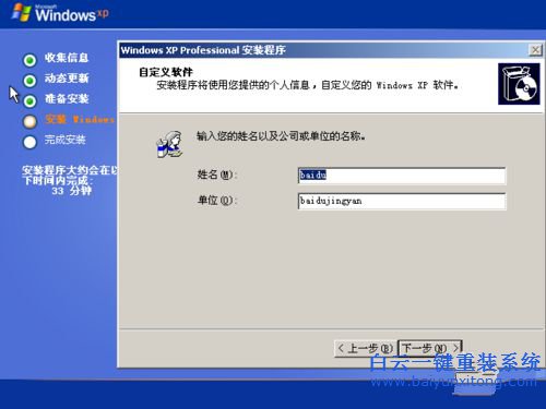 系統(tǒng)重裝教程，光盤重裝教程步驟