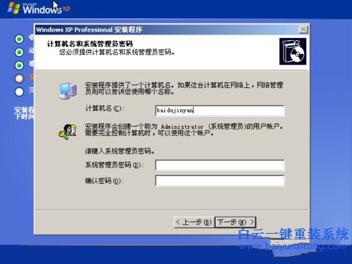 系統(tǒng)重裝教程，光盤重裝教程步驟