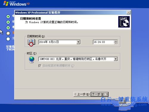 系統(tǒng)重裝教程，光盤重裝教程步驟