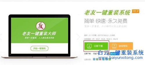 如何一鍵重裝系統(tǒng)的教程，臺式機怎么重裝系統(tǒng)步驟