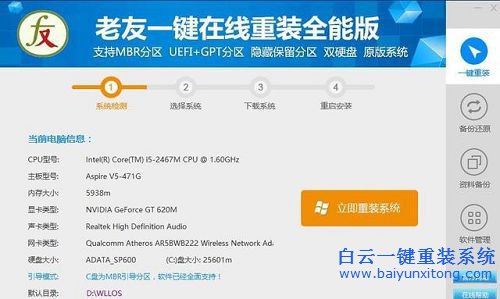 如何一鍵重裝系統(tǒng)的教程，臺式機怎么重裝系統(tǒng)步驟
