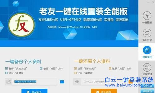 如何一鍵重裝系統(tǒng)的教程，臺式機怎么重裝系統(tǒng)步驟