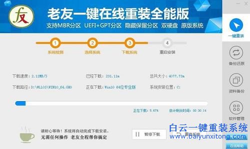 如何一鍵重裝系統(tǒng)的教程，臺式機怎么重裝系統(tǒng)步驟