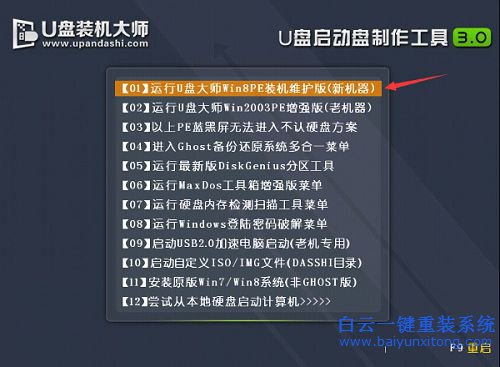 XP怎么安裝win1064位系統(tǒng)步驟