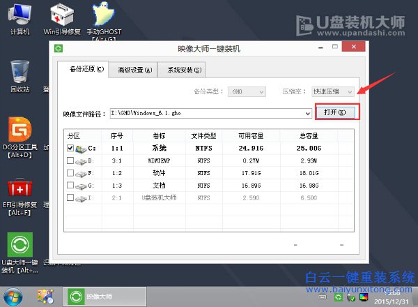 XP怎么安裝win1064位系統(tǒng)步驟