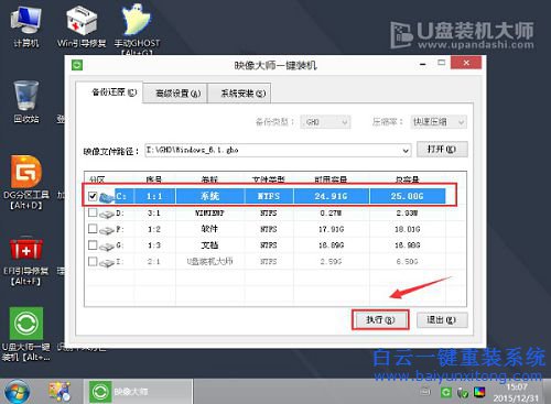 XP怎么安裝win1064位系統(tǒng)步驟