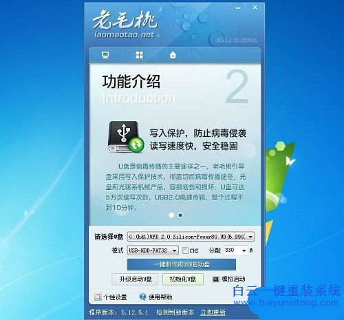 華碩筆記本怎么用U盤(pán)重裝win7,怎么用U盤(pán)重裝系統(tǒng)步驟