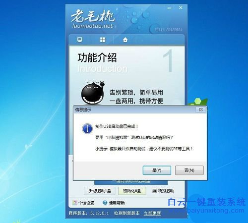 華碩筆記本怎么用U盤(pán)重裝win7,怎么用U盤(pán)重裝系統(tǒng)步驟