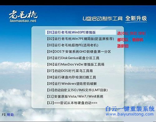 華碩筆記本怎么用U盤(pán)重裝win7,怎么用U盤(pán)重裝系統(tǒng)步驟
