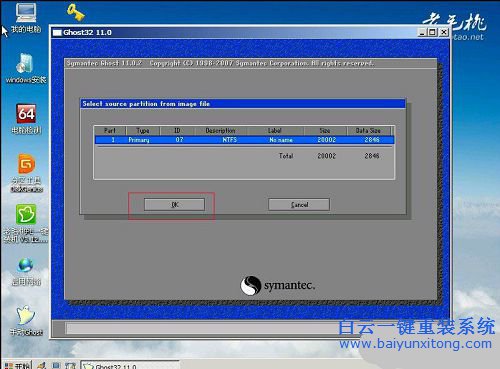 華碩筆記本怎么用U盤(pán)重裝win7,怎么用U盤(pán)重裝系統(tǒng)步驟