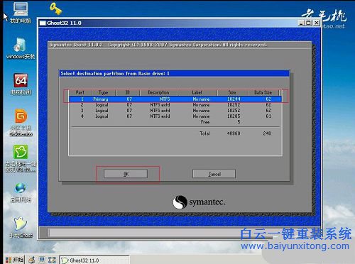 華碩筆記本怎么用U盤(pán)重裝win7,怎么用U盤(pán)重裝系統(tǒng)步驟