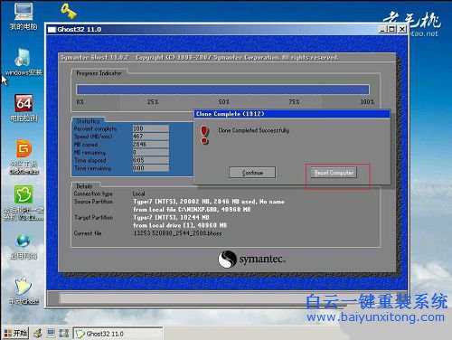 華碩筆記本怎么用U盤(pán)重裝win7,怎么用U盤(pán)重裝系統(tǒng)步驟