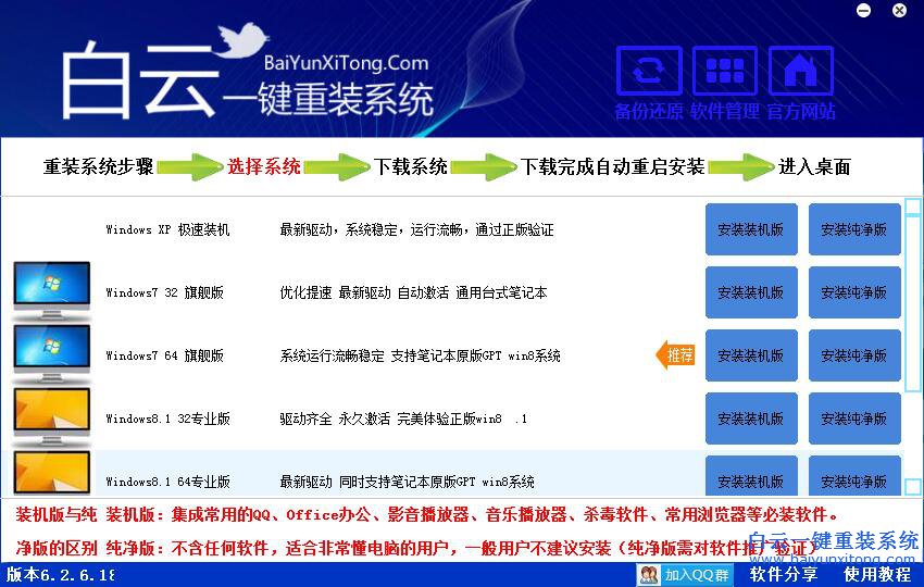 怎么重裝系統(tǒng)，360系統(tǒng)重裝大師步驟