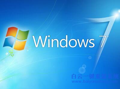如何重裝win7系統(tǒng)，重裝系統(tǒng)win7的方法步驟