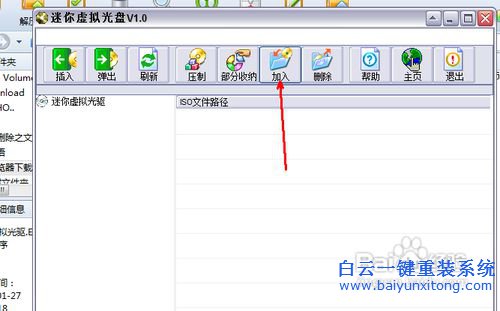 如何重裝win7，虛擬光驅(qū)安裝win7系統(tǒng)步驟