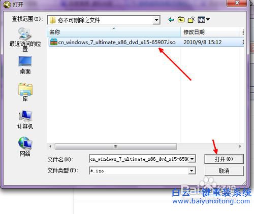 如何重裝win7，虛擬光驅(qū)安裝win7系統(tǒng)步驟